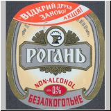 charkowrogan (198).jpg